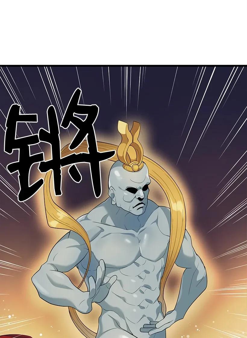 《魔尊现世降临记》34 第三十四话 第16页