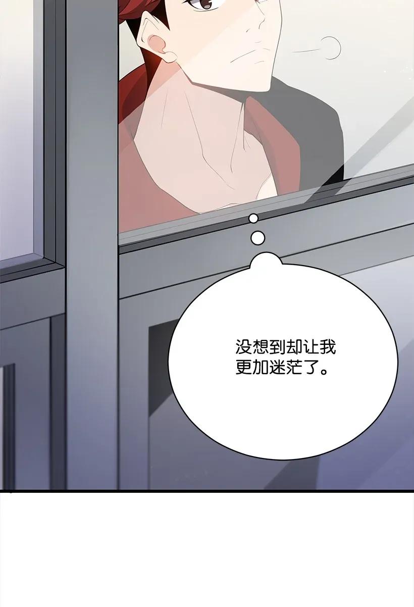 《魔尊现世降临记》34 第三十四话 第7页