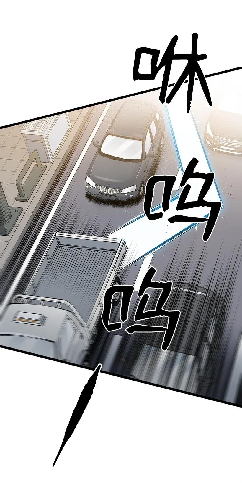 《魔尊现世降临记》34 第三十四话 第46页