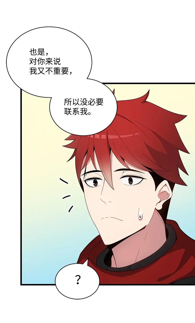 《魔尊现世降临记》34 第三十四话 第68页