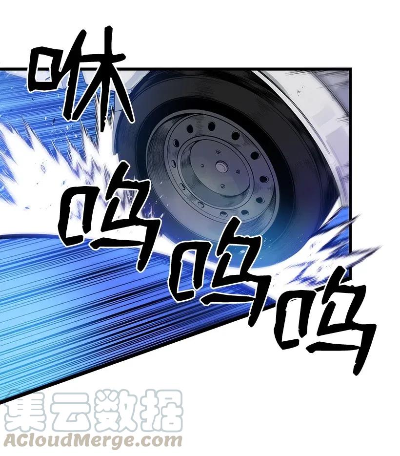 《魔尊现世降临记》34 第三十四话 第49页