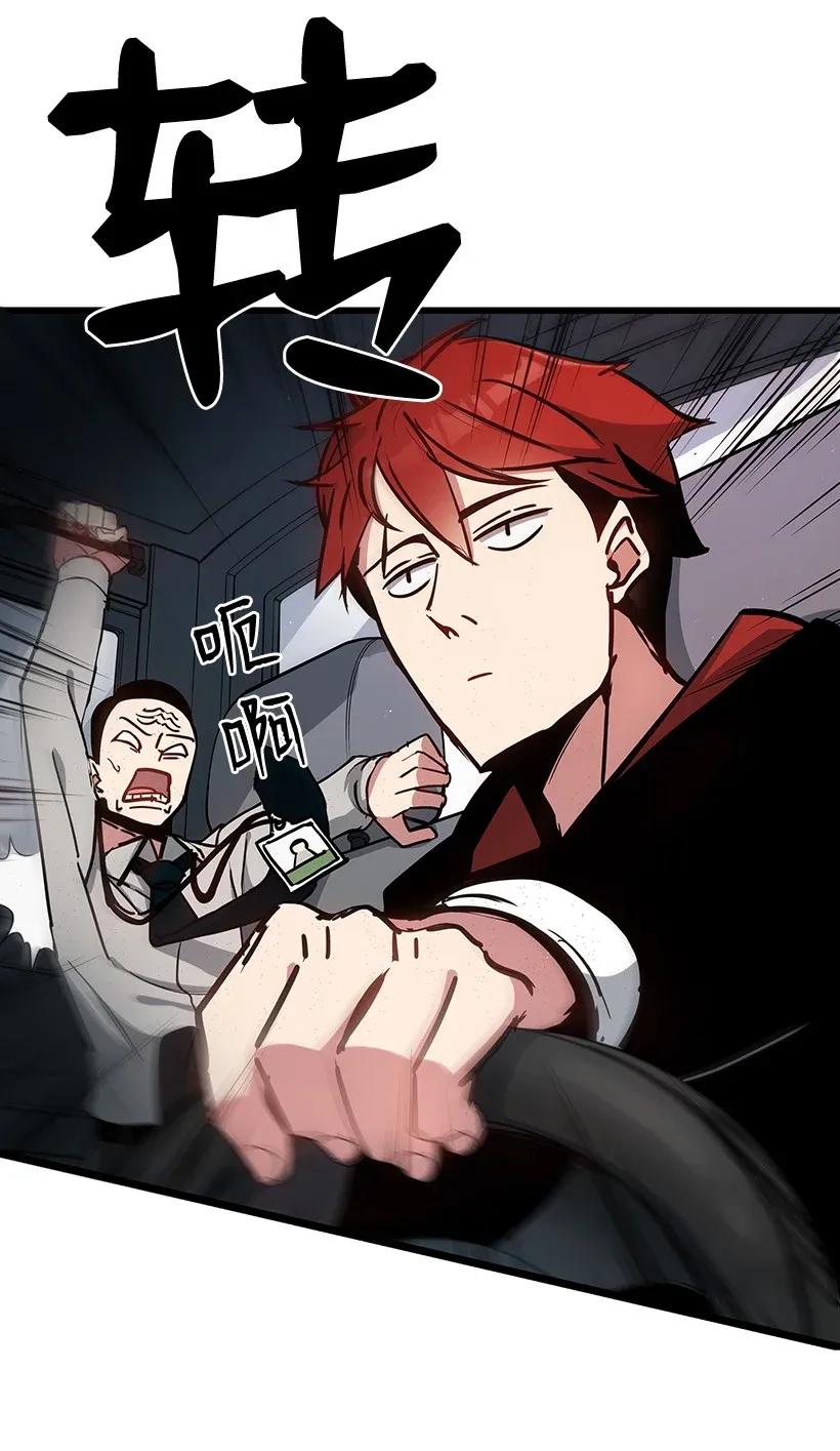 《魔尊现世降临记》34 第三十四话 第44页