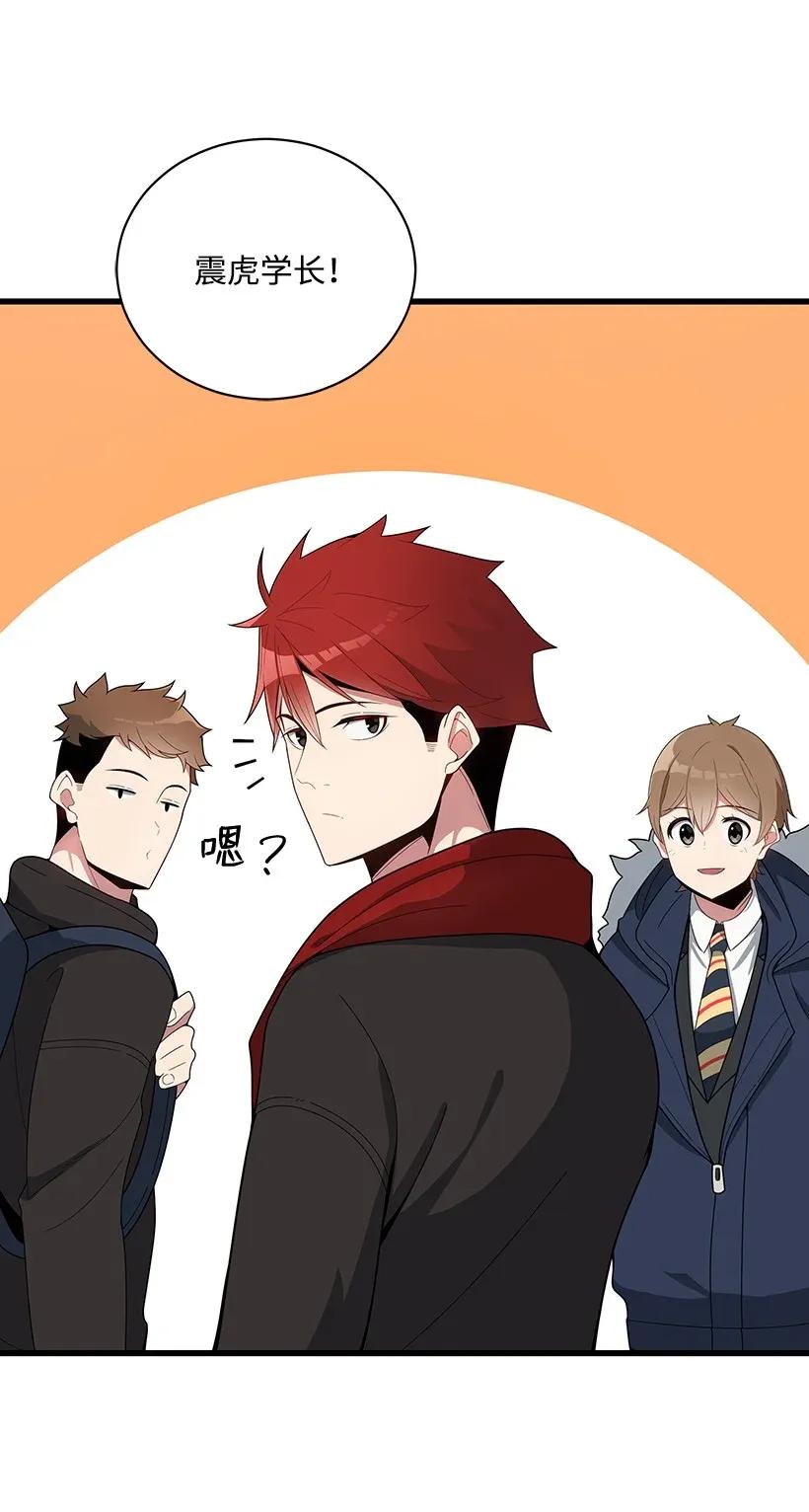 《魔尊现世降临记》34 第三十四话 第60页