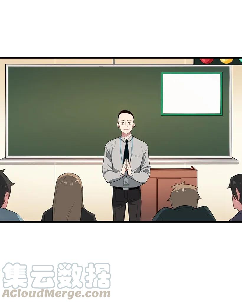 《魔尊现世降临记》34 第三十四话 第41页