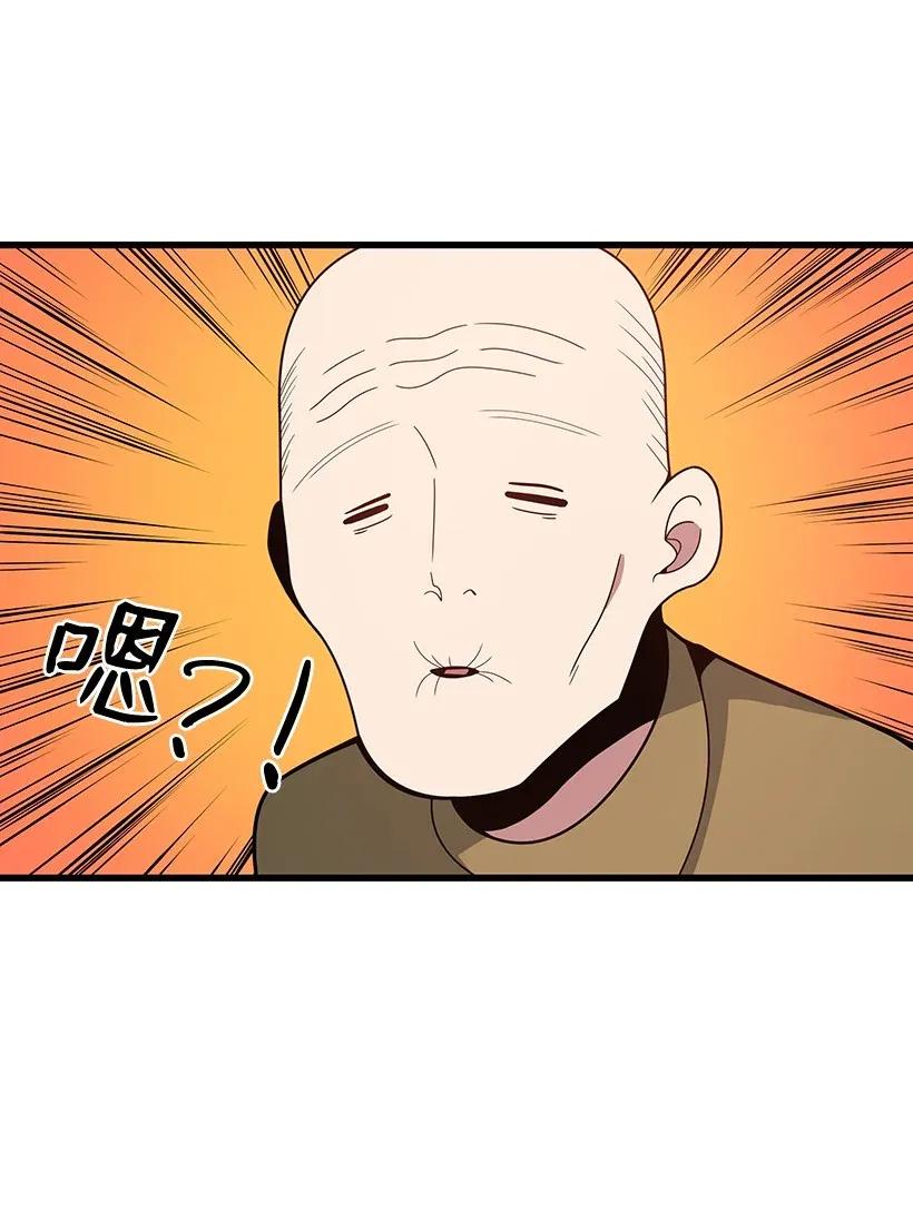 《魔尊现世降临记》34 第三十四话 第48页