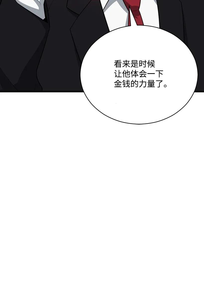 《魔尊现世降临记》34 第三十四话 第39页