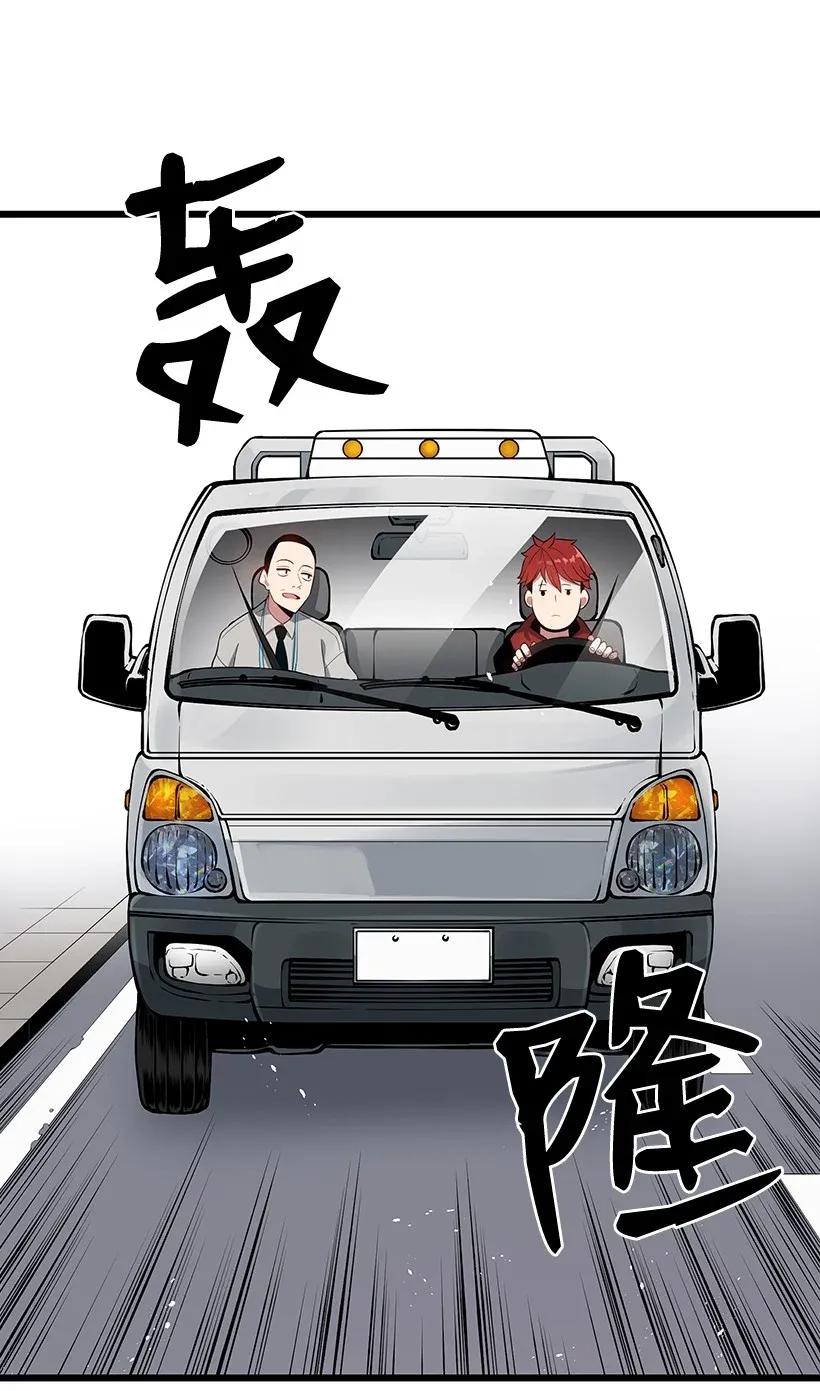 《魔尊现世降临记》34 第三十四话 第43页