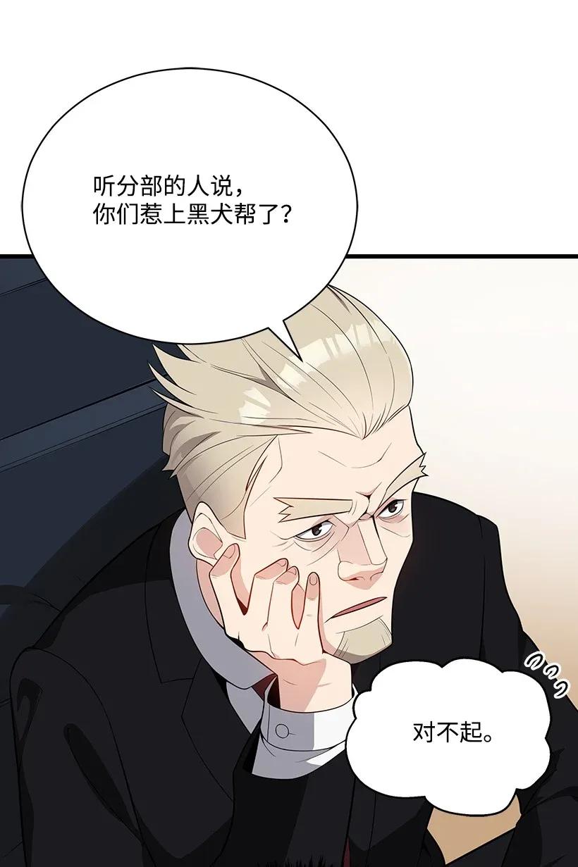 《魔尊现世降临记》34 第三十四话 第27页