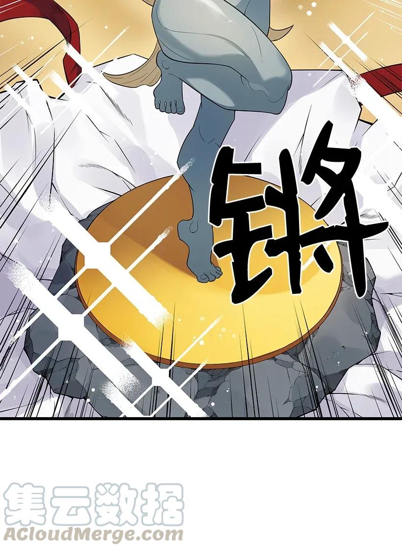 《魔尊现世降临记》34 第三十四话 第17页