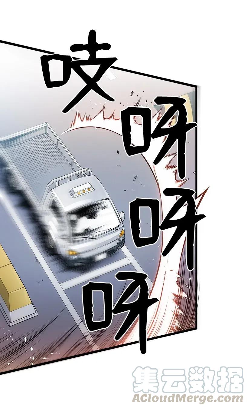 《魔尊现世降临记》34 第三十四话 第45页