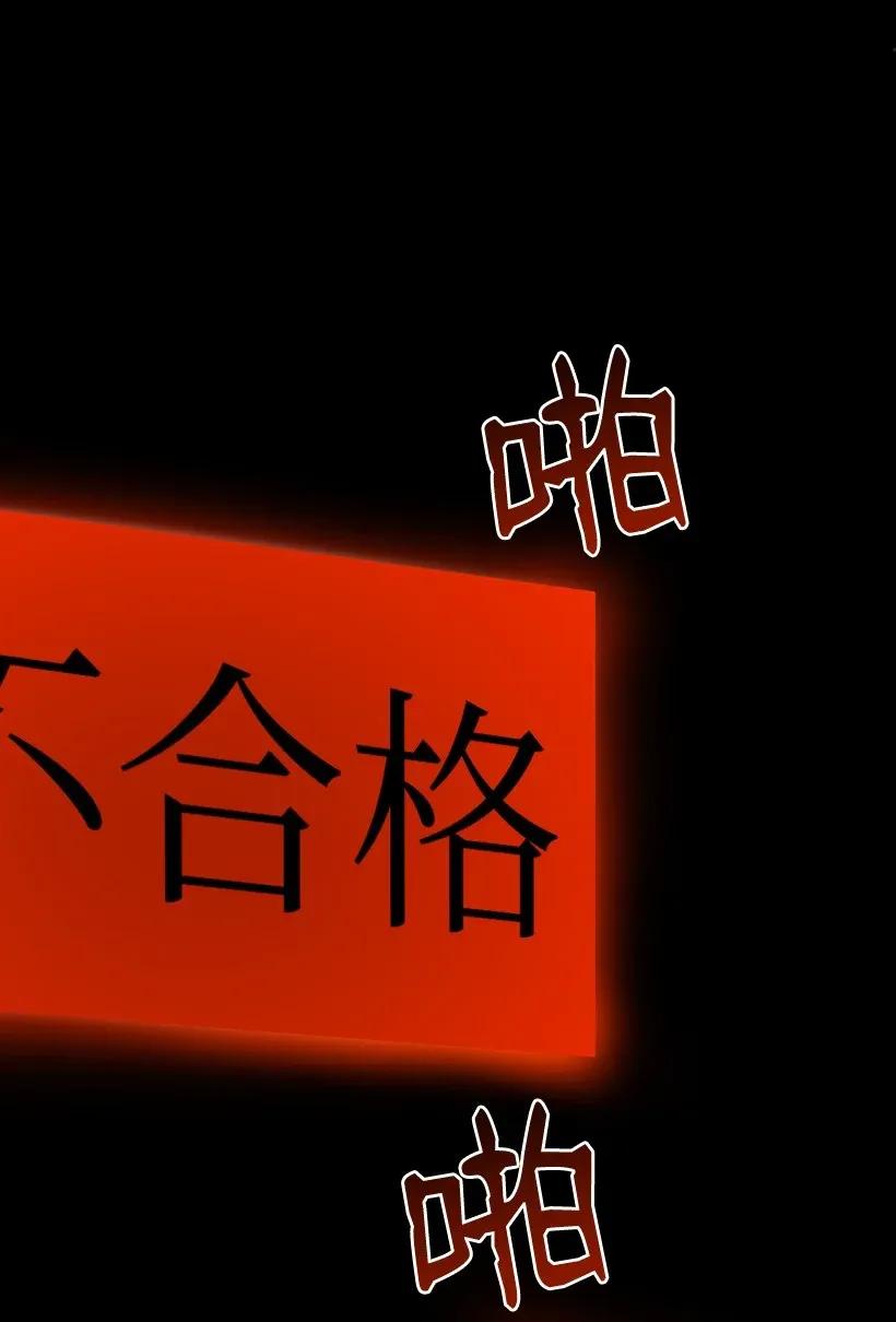 《魔尊现世降临记》34 第三十四话 第55页