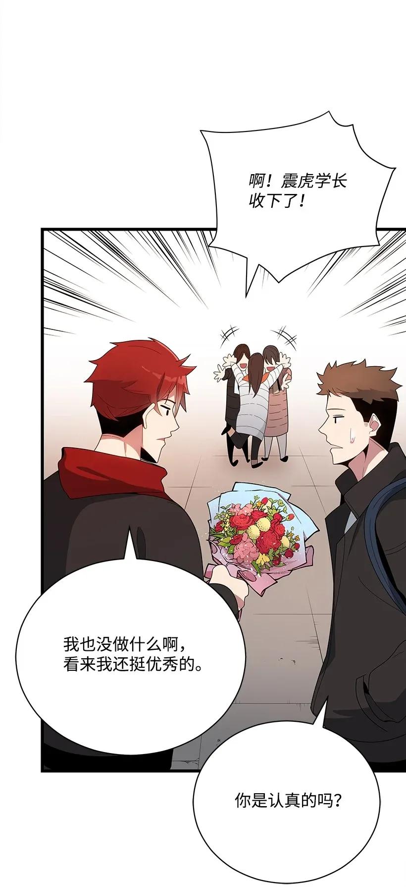 《魔尊现世降临记》34 第三十四话 第62页