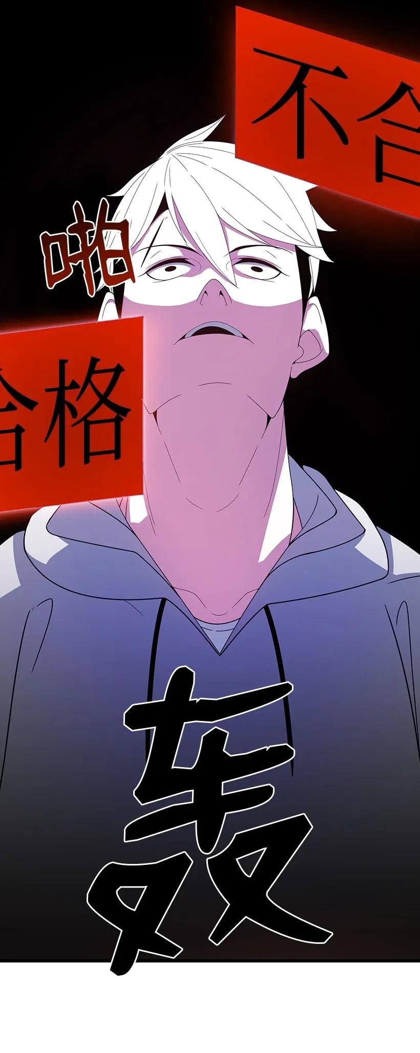 《魔尊现世降临记》34 第三十四话 第56页