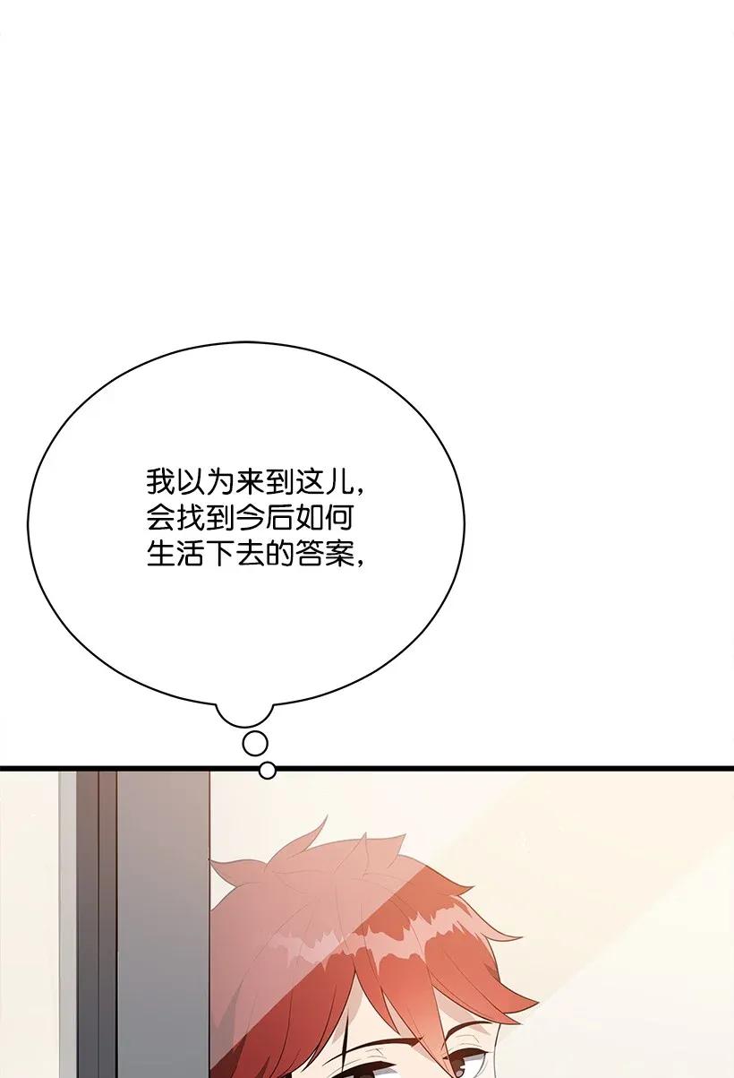 《魔尊现世降临记》34 第三十四话 第6页