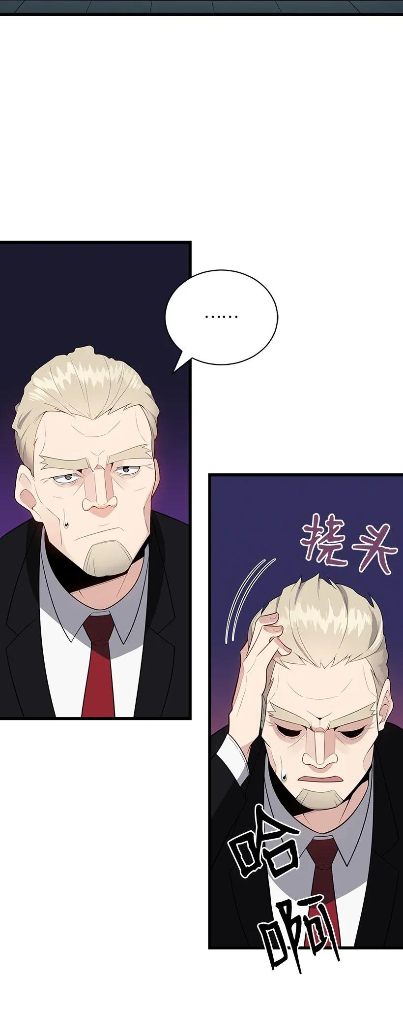 《魔尊现世降临记》34 第三十四话 第31页