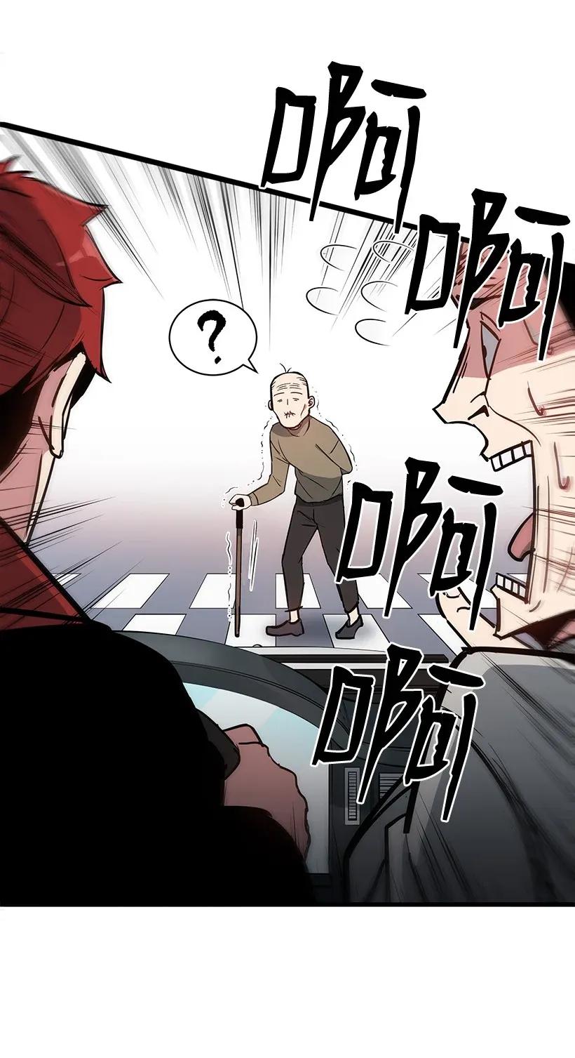 《魔尊现世降临记》34 第三十四话 第47页