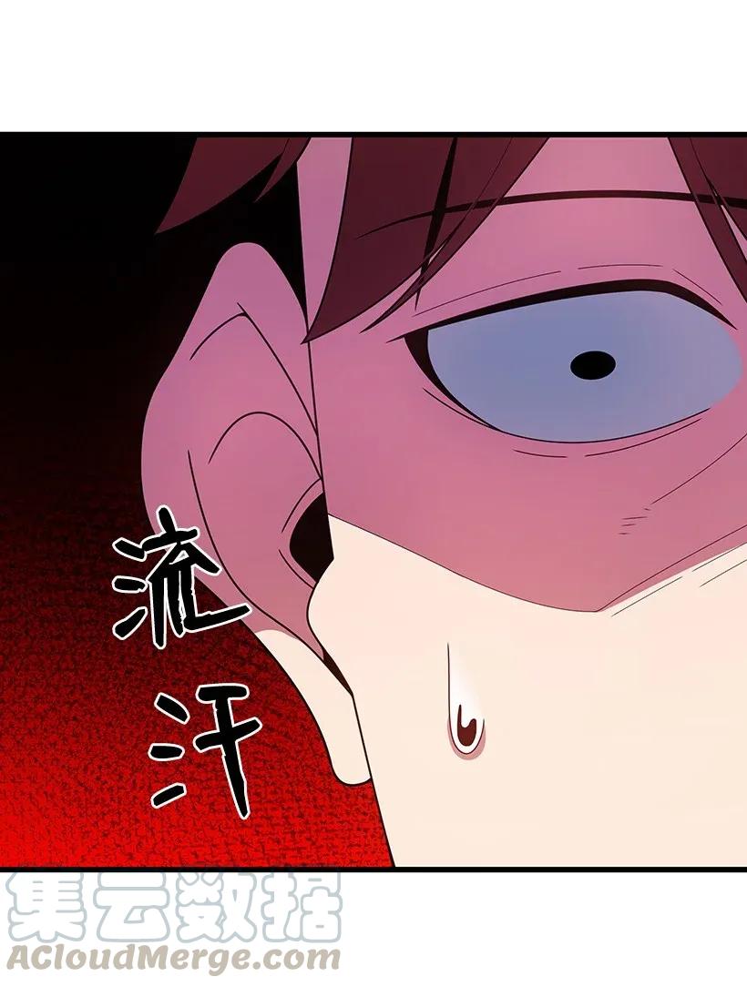 《魔尊现世降临记》34 第三十四话 第57页