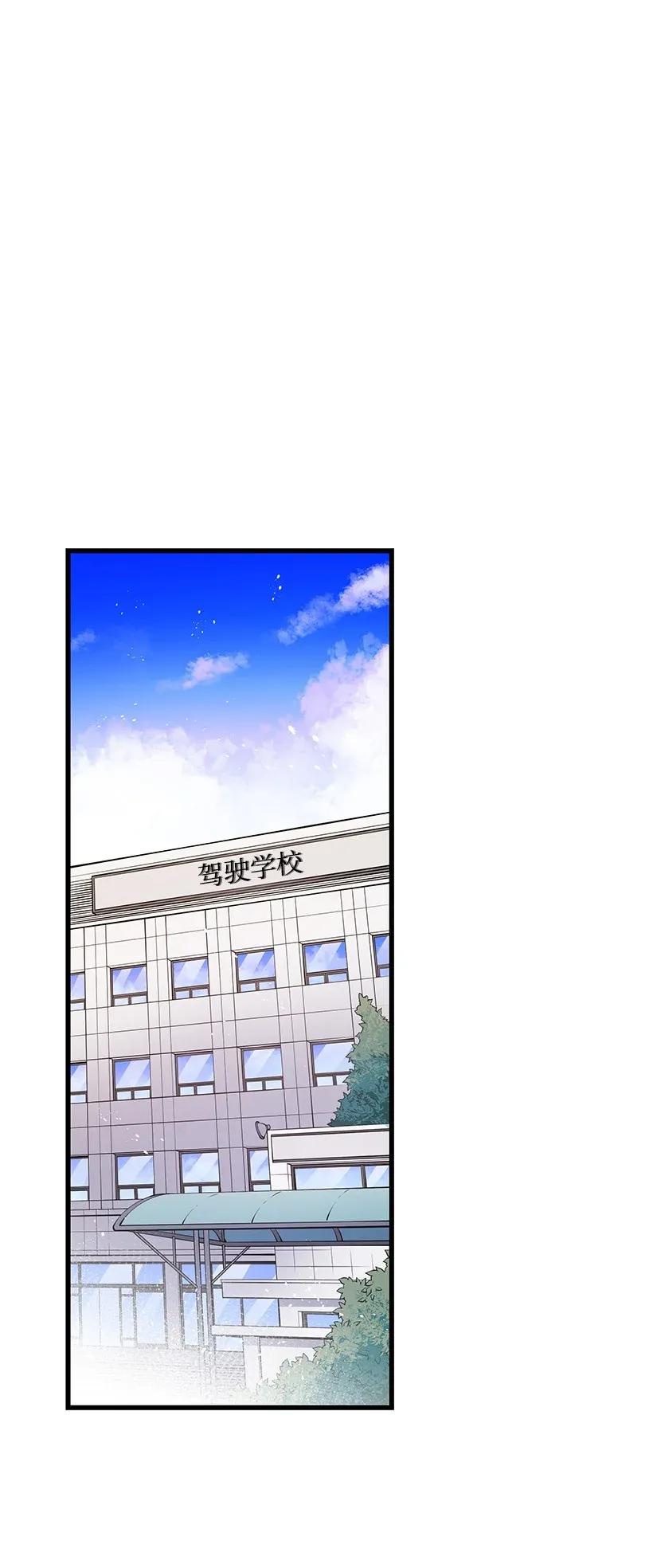 《魔尊现世降临记》34 第三十四话 第40页