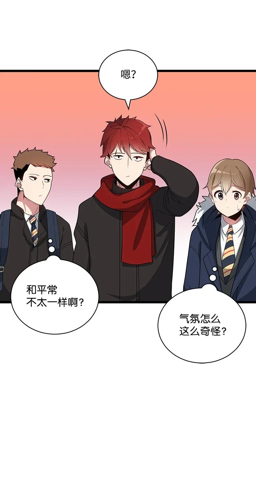 《魔尊现世降临记》34 第三十四话 第70页