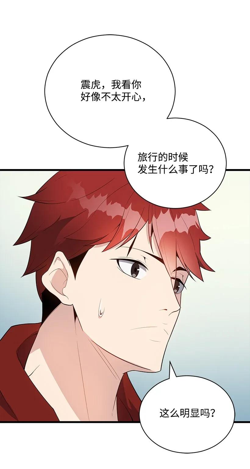 《魔尊现世降临记》34 第三十四话 第19页