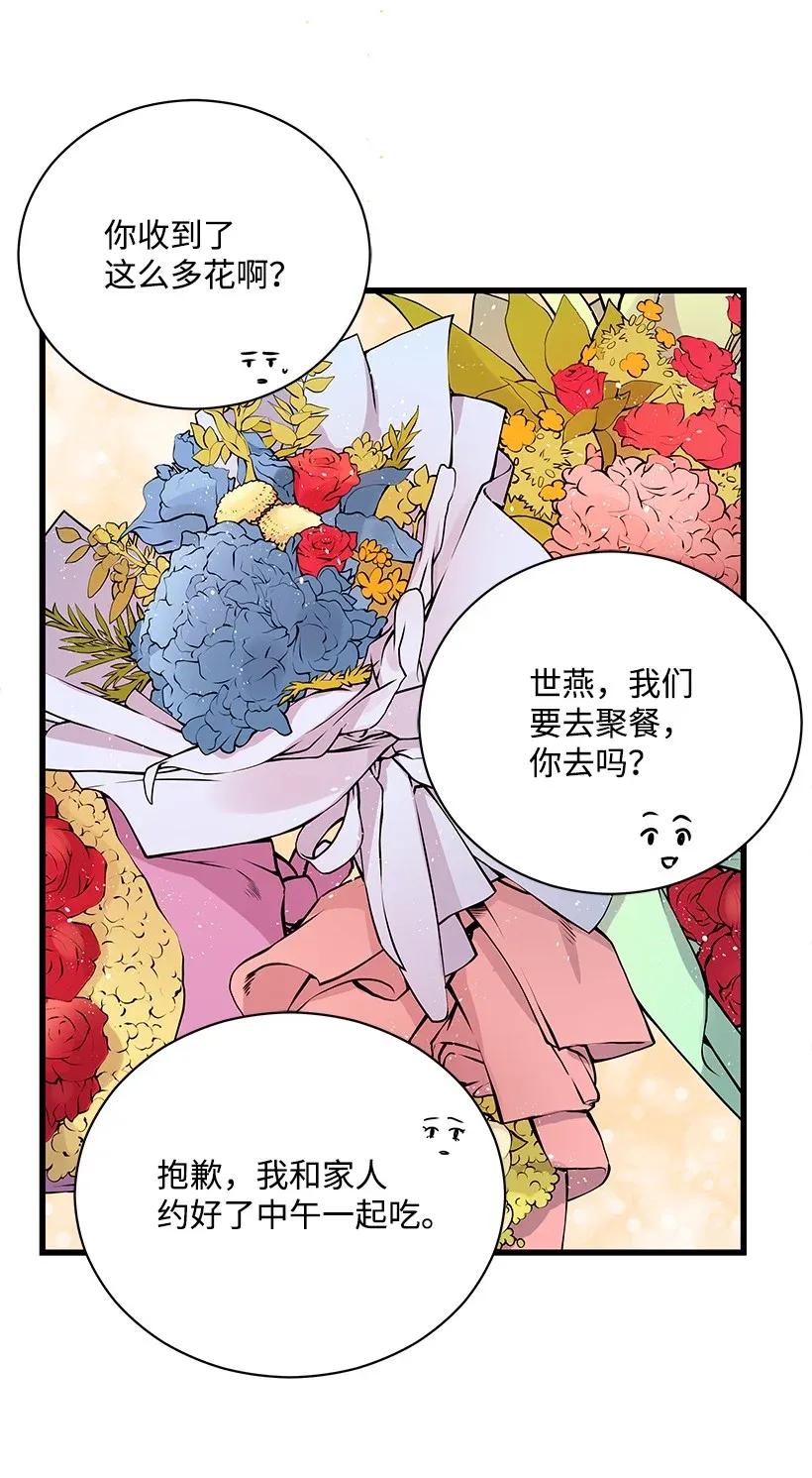 《魔尊现世降临记》34 第三十四话 第66页