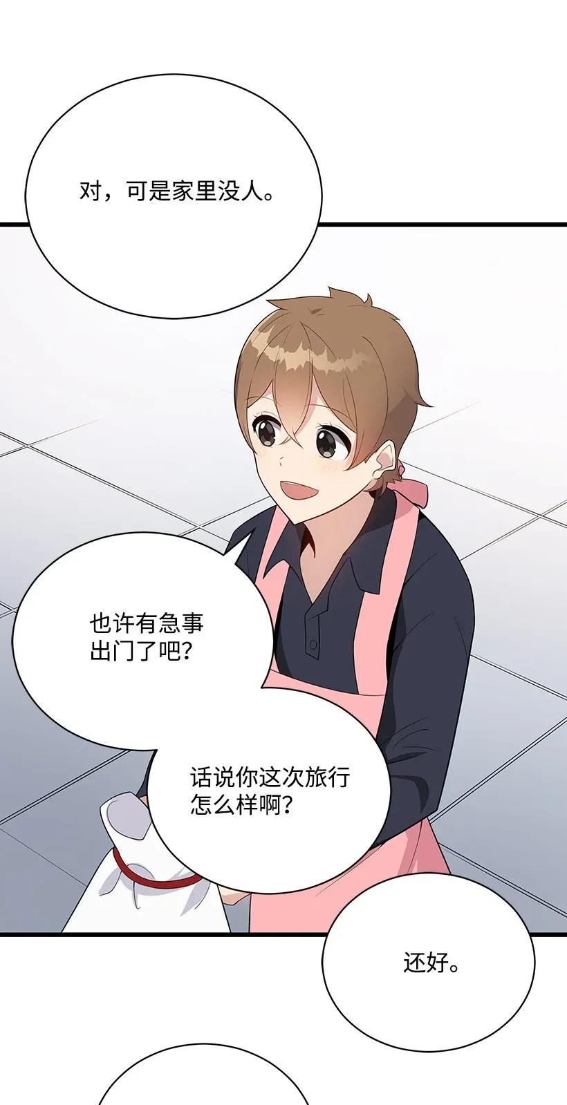 《魔尊现世降临记》34 第三十四话 第14页