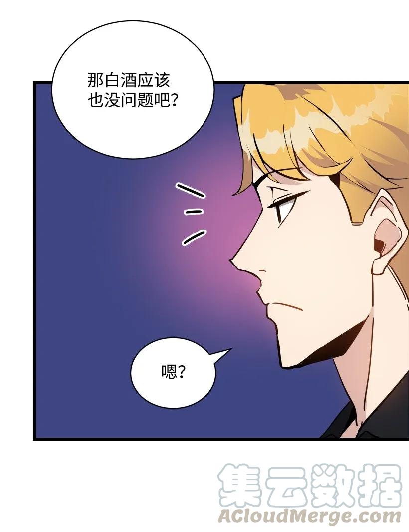 《魔尊现世降临记》35 第三十五话 第37页