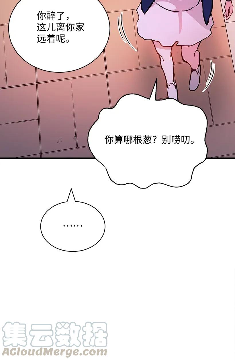 《魔尊现世降临记》35 第三十五话 第53页