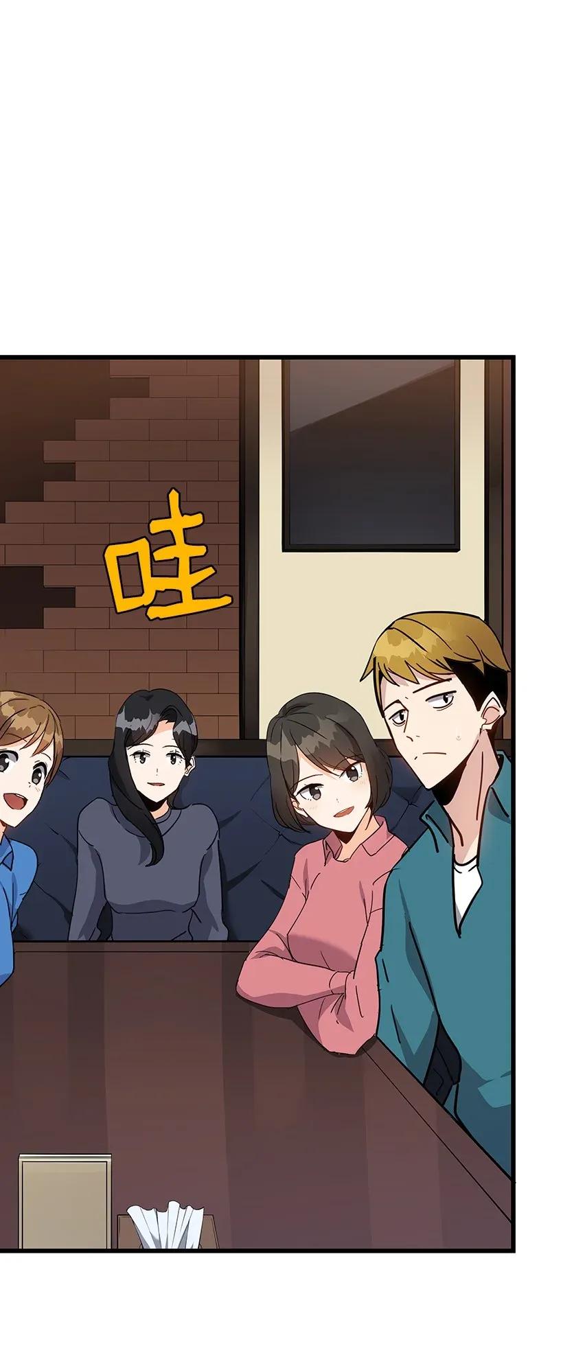 《魔尊现世降临记》35 第三十五话 第19页