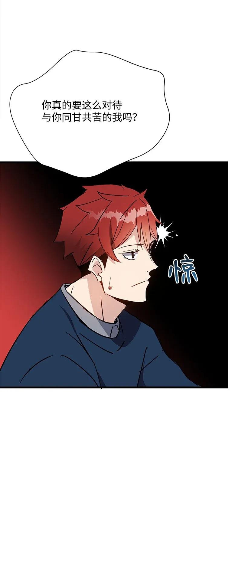 《魔尊现世降临记》35 第三十五话 第8页