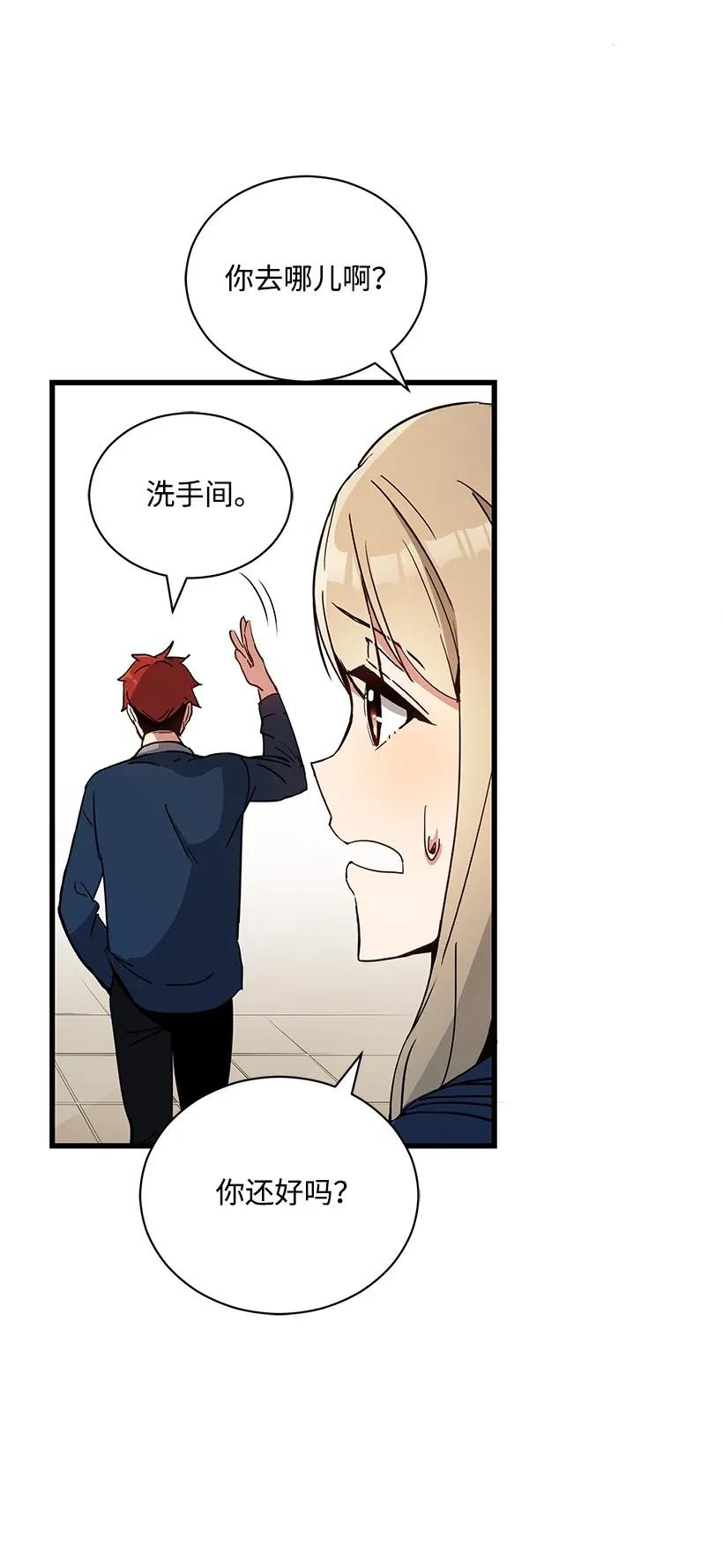 《魔尊现世降临记》35 第三十五话 第48页