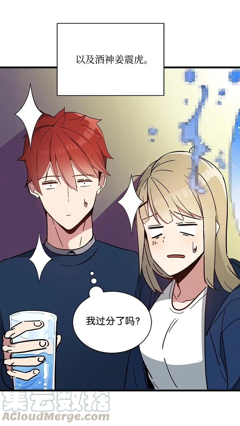 《魔尊现世降临记》35 第三十五话 第45页