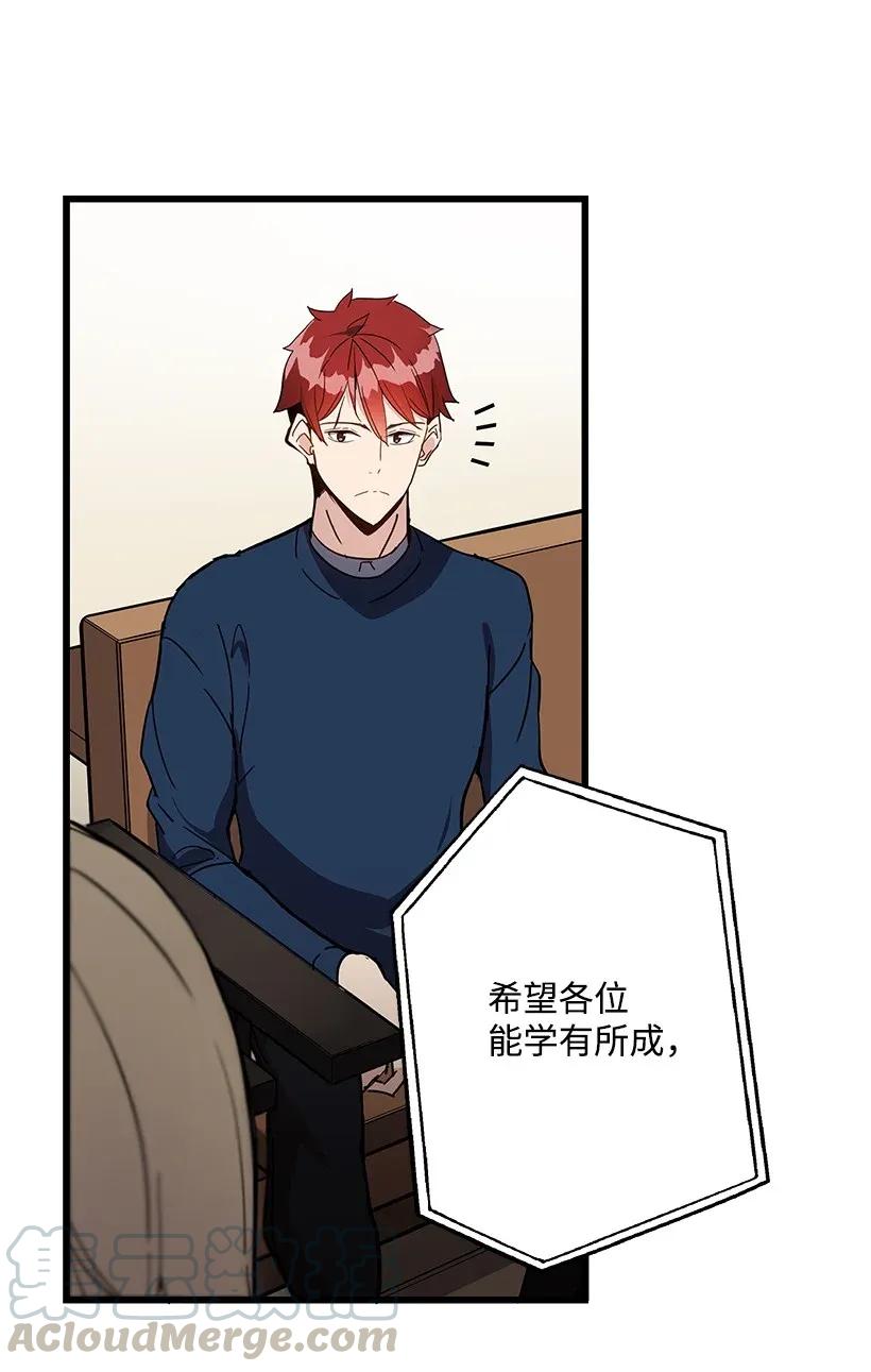 《魔尊现世降临记》35 第三十五话 第17页