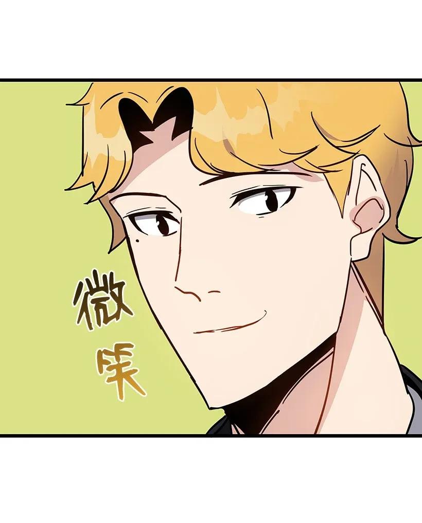 《魔尊现世降临记》35 第三十五话 第23页