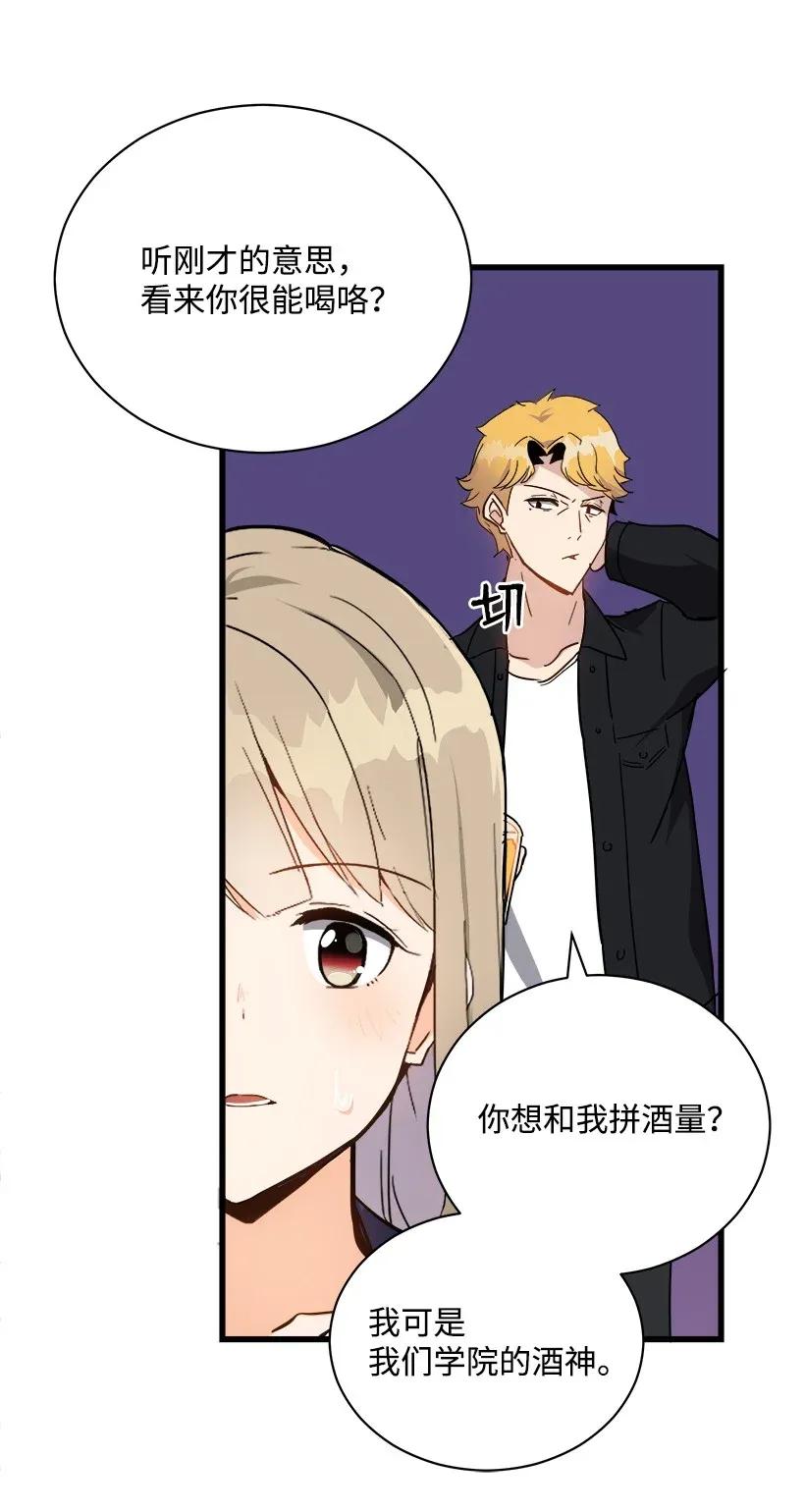 《魔尊现世降临记》35 第三十五话 第36页