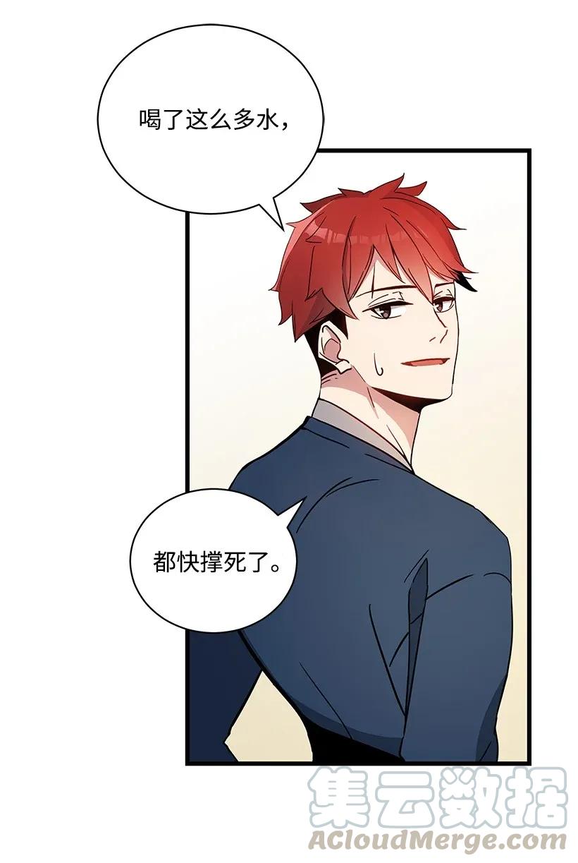 《魔尊现世降临记》35 第三十五话 第49页