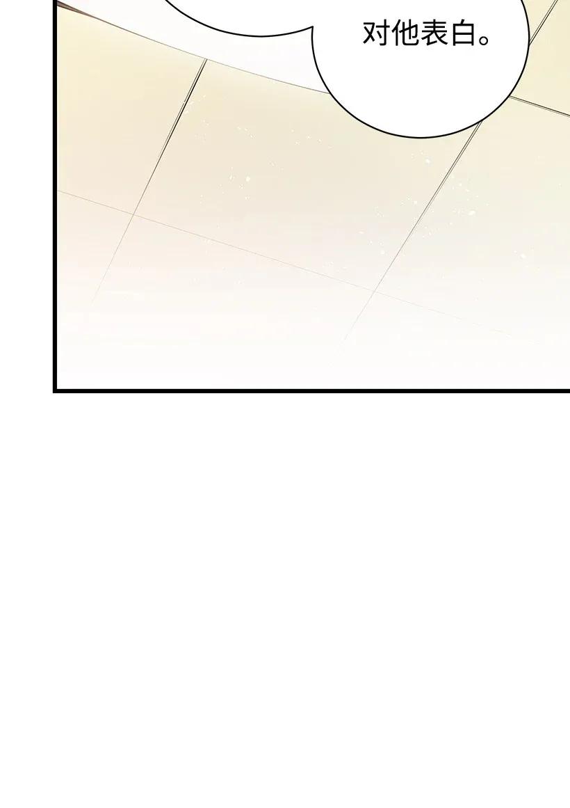 《魔尊现世降临记》35 第三十五话 第72页