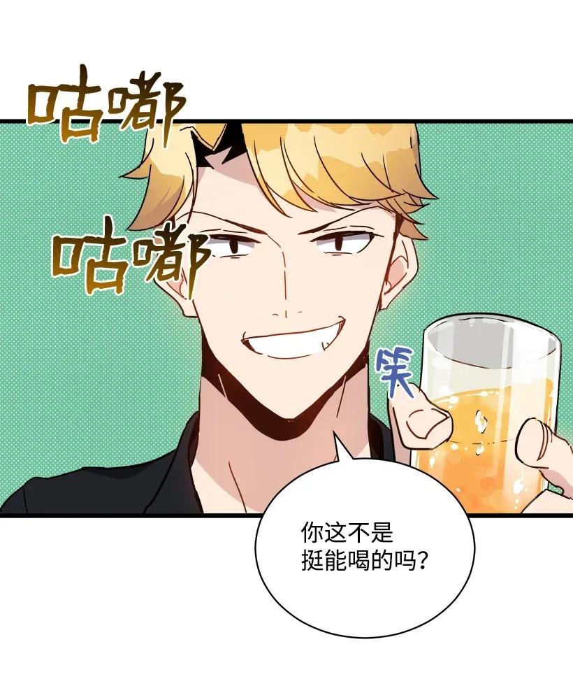 《魔尊现世降临记》35 第三十五话 第31页