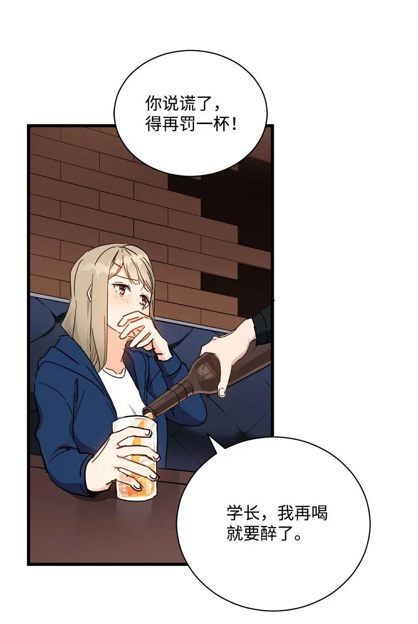 《魔尊现世降临记》35 第三十五话 第32页