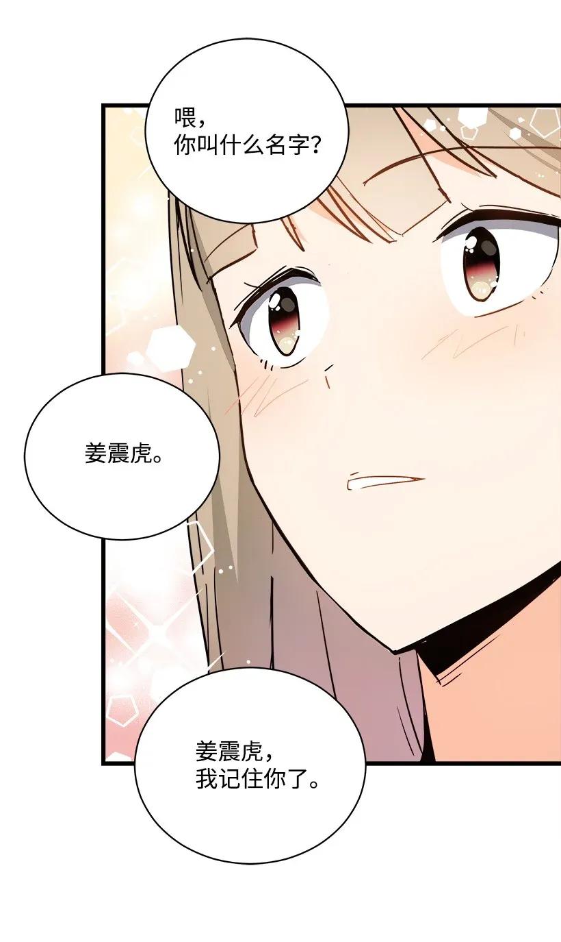 《魔尊现世降临记》35 第三十五话 第39页