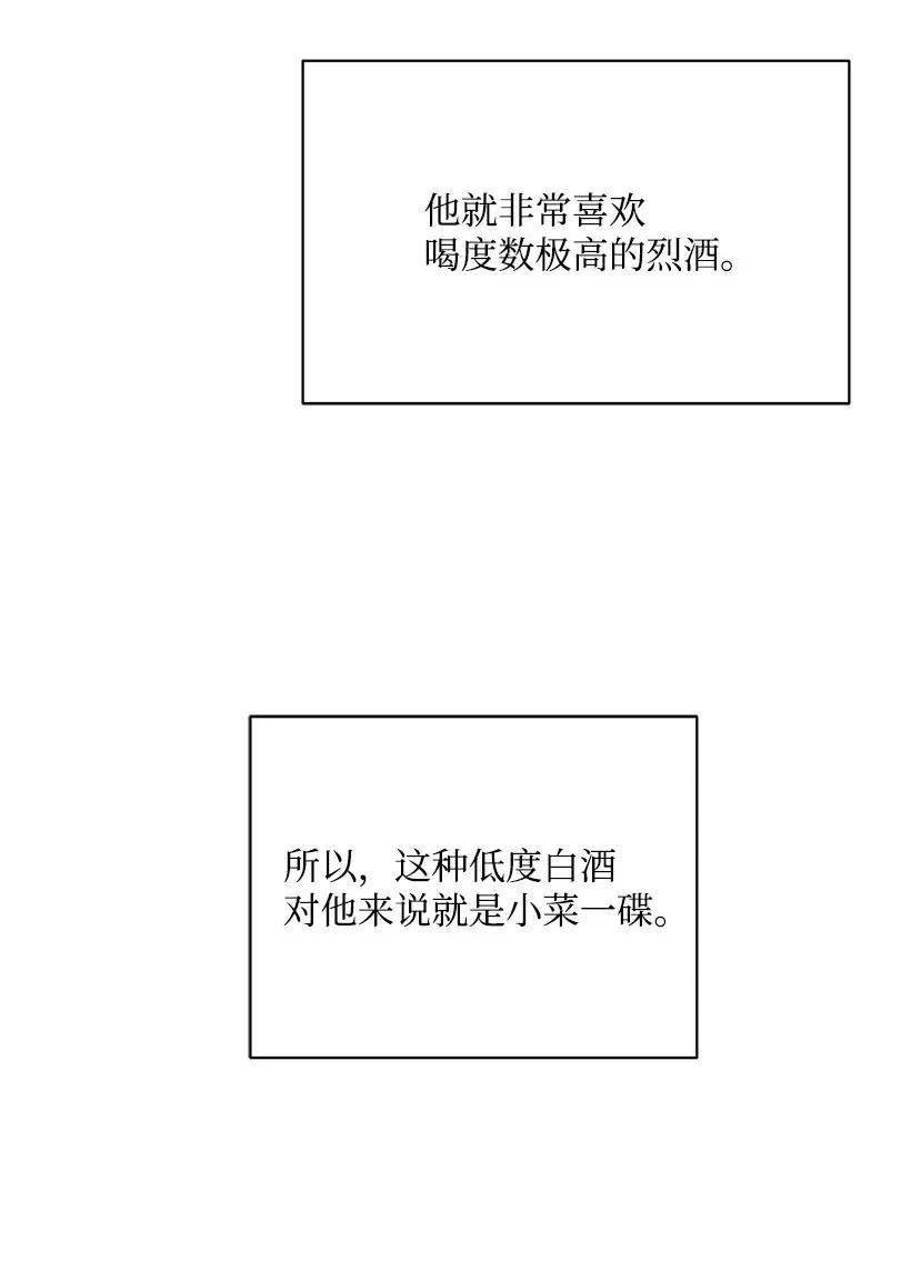 《魔尊现世降临记》35 第三十五话 第47页