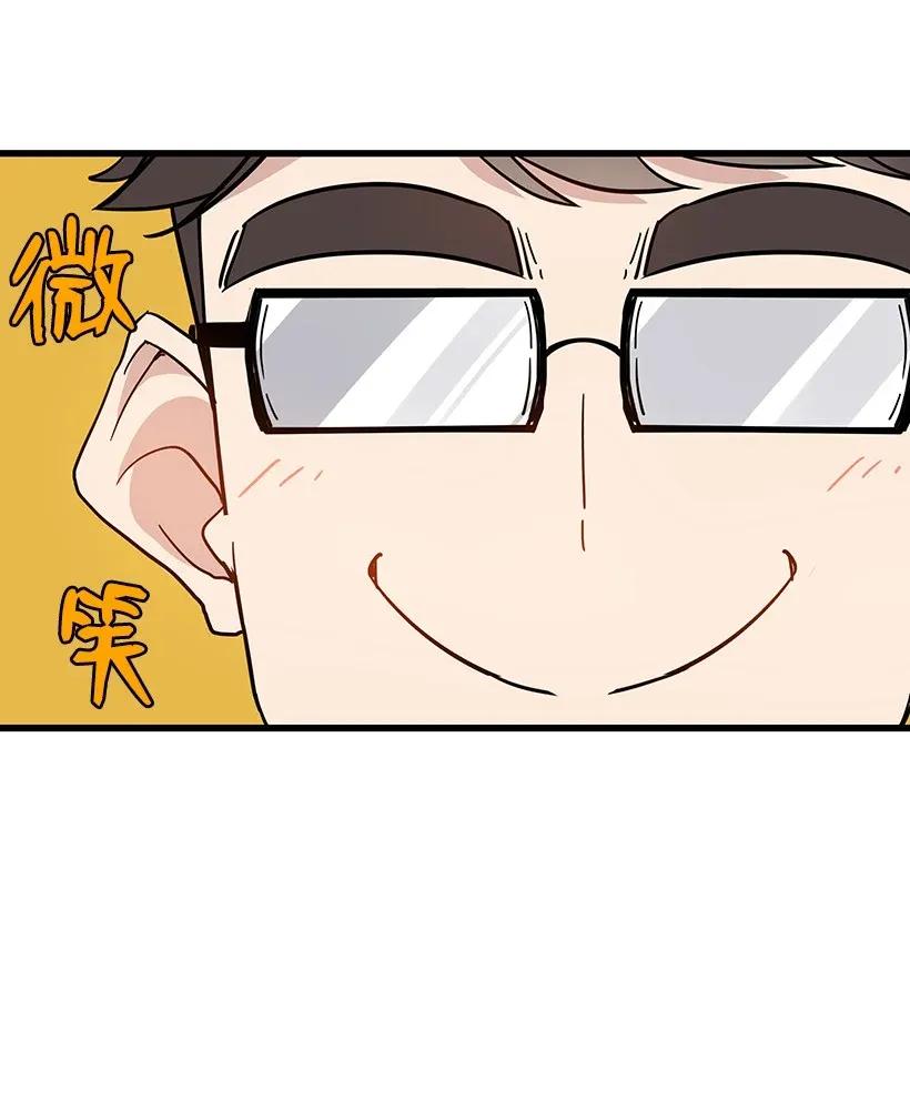 《魔尊现世降临记》35 第三十五话 第2页