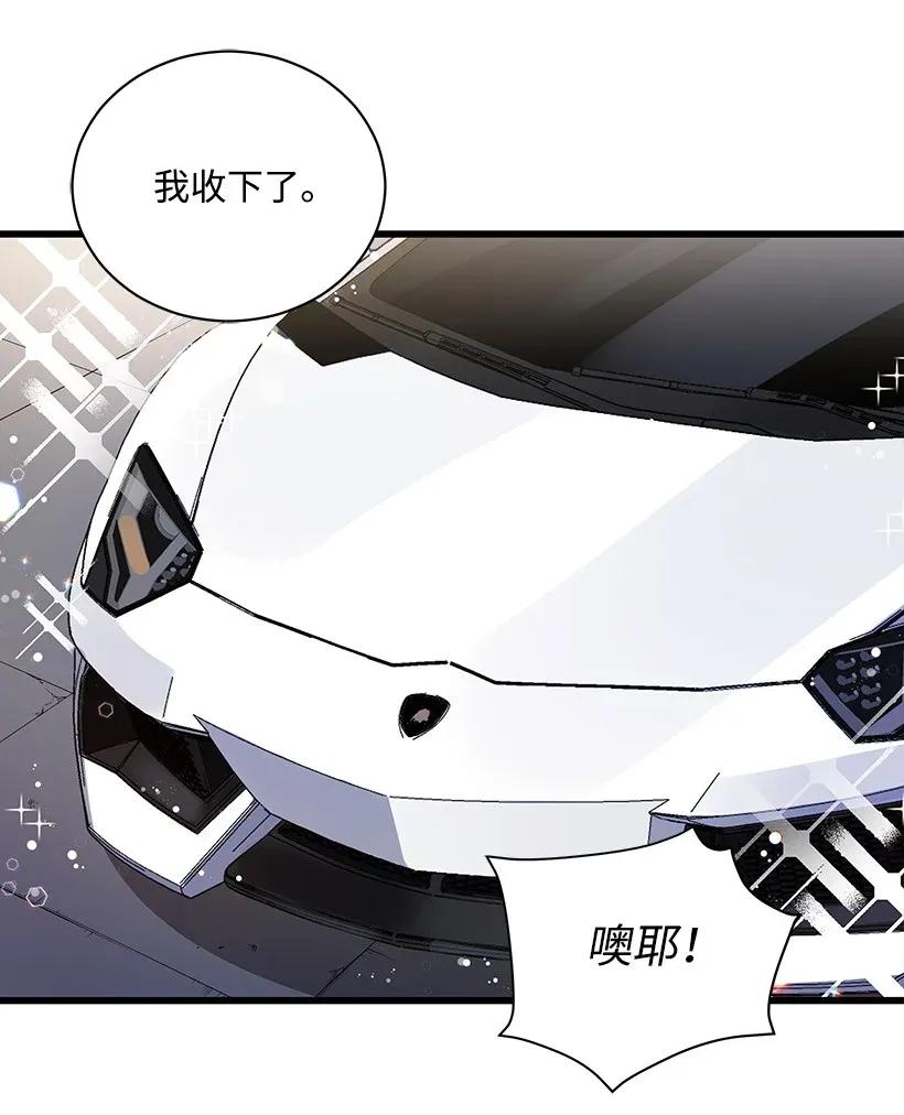 《魔尊现世降临记》35 第三十五话 第10页
