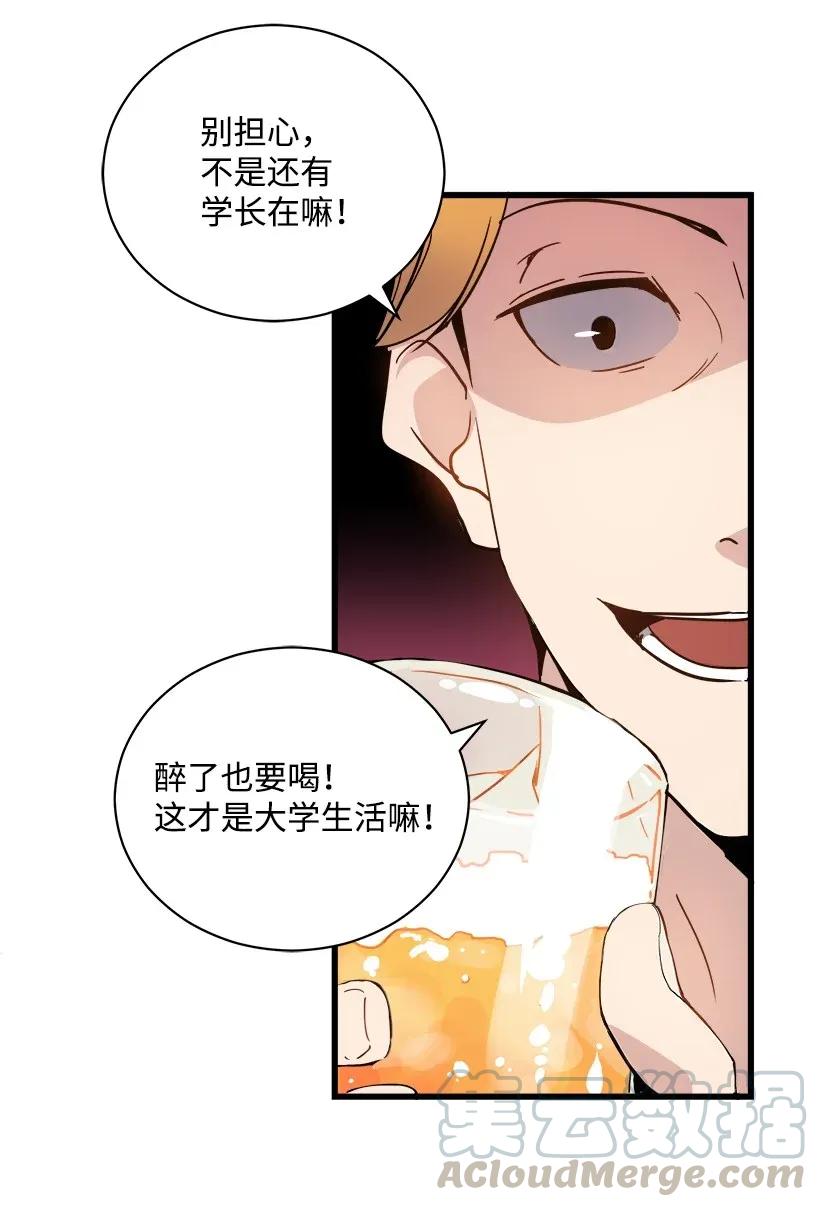 《魔尊现世降临记》35 第三十五话 第33页
