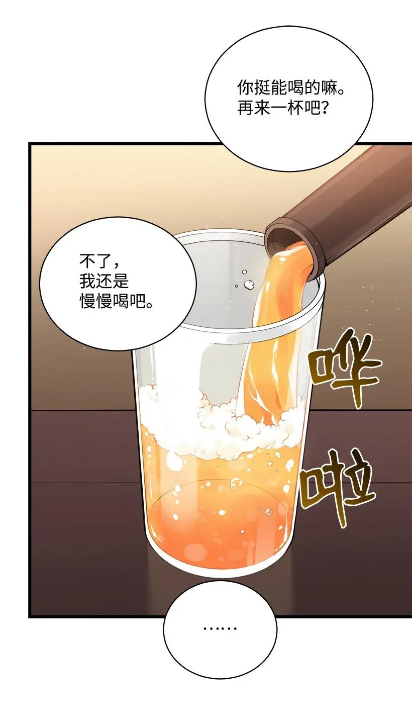 《魔尊现世降临记》35 第三十五话 第30页