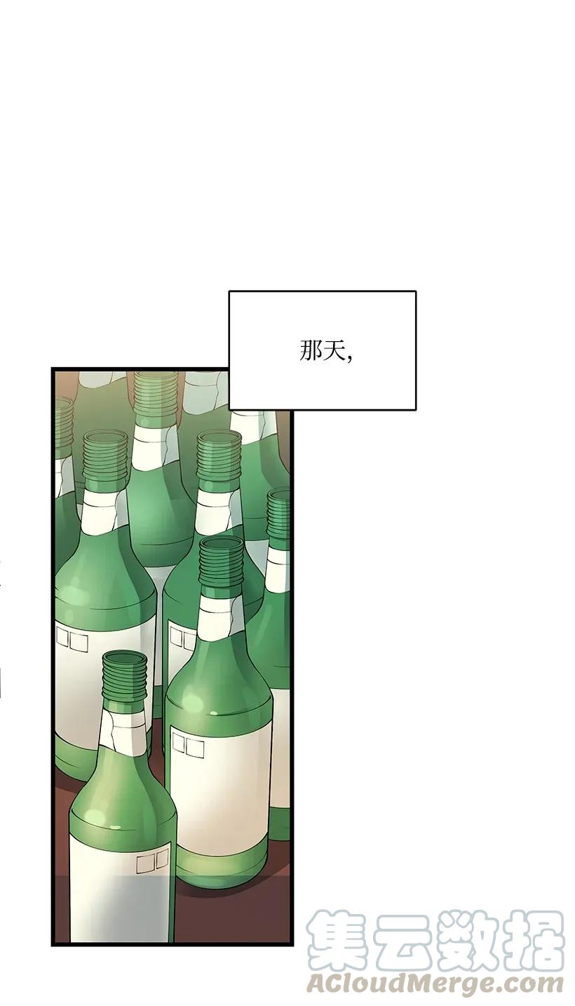 《魔尊现世降临记》35 第三十五话 第41页
