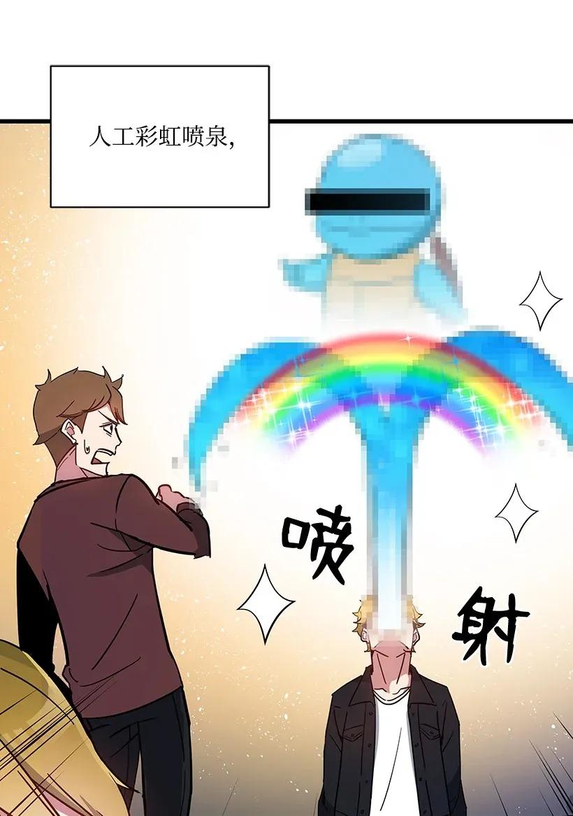 《魔尊现世降临记》35 第三十五话 第43页