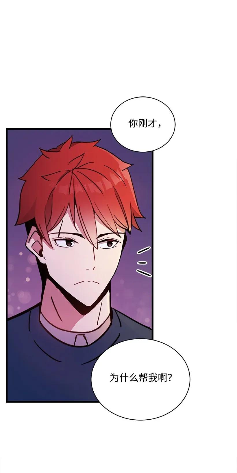 《魔尊现世降临记》35 第三十五话 第55页