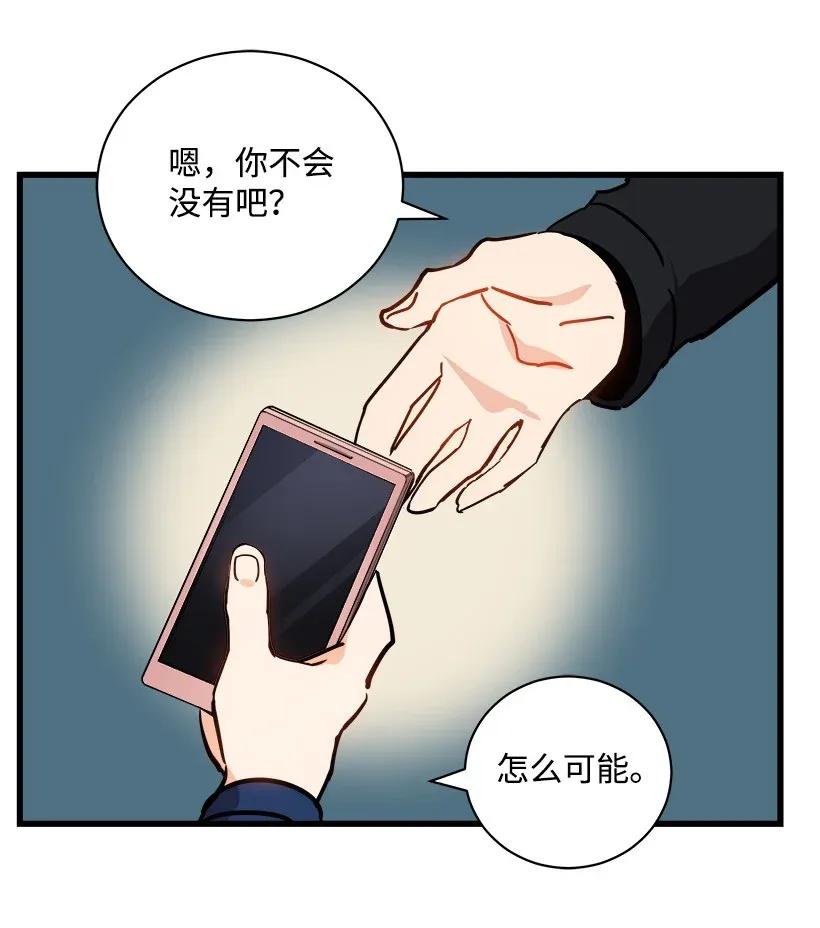 《魔尊现世降临记》35 第三十五话 第26页
