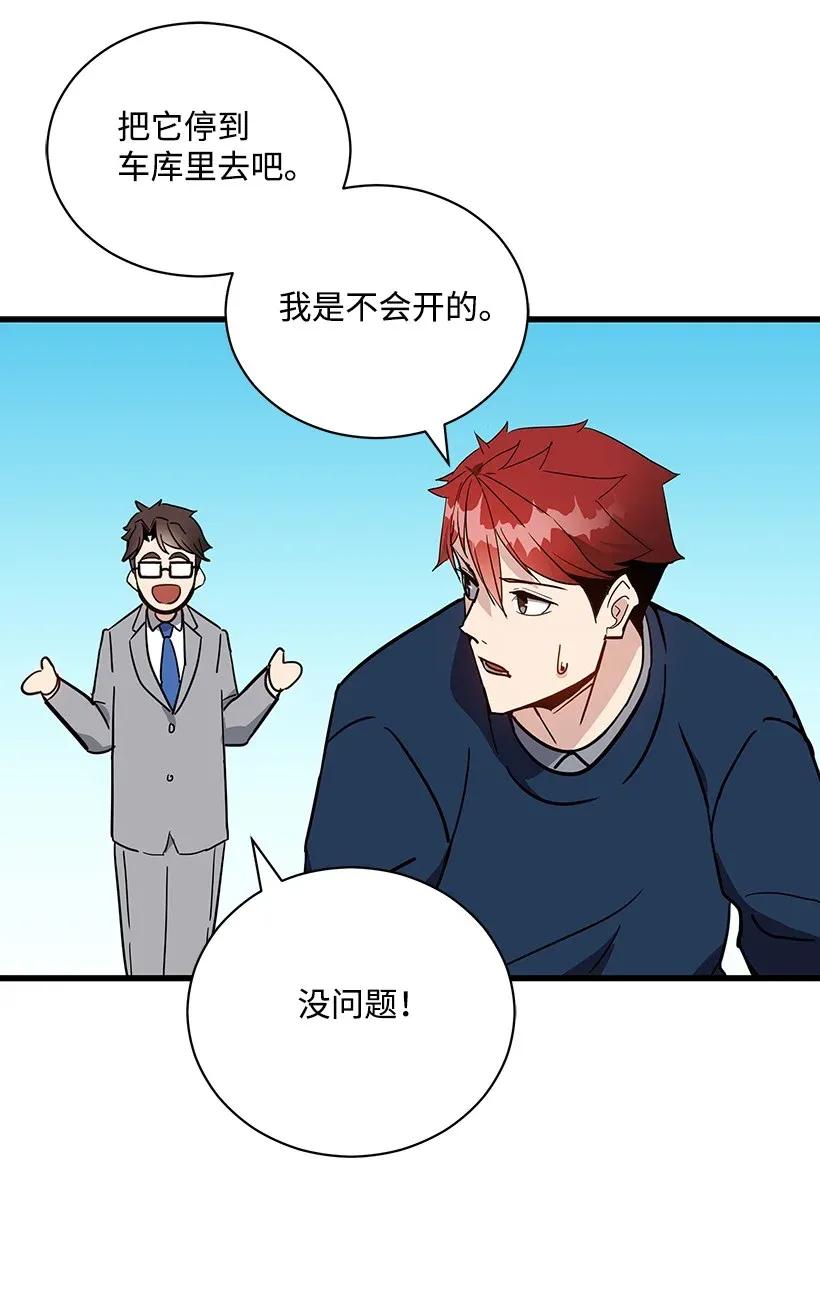 《魔尊现世降临记》35 第三十五话 第11页